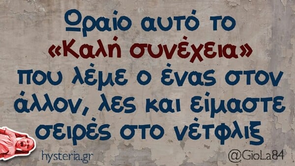 Οι Μεγάλες Αλήθειες της Παρασκευής 28/11/2025