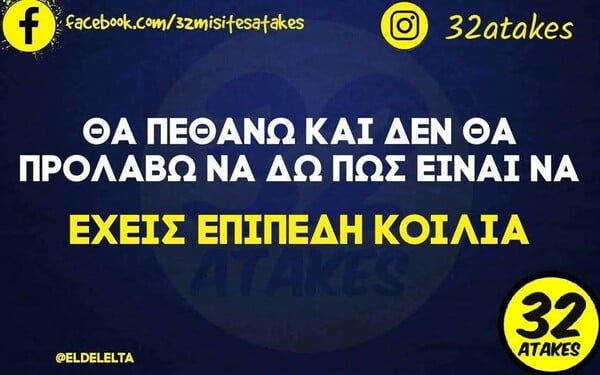 Οι Μεγάλες Αλήθειες της Παρασκευής 28/11/2025