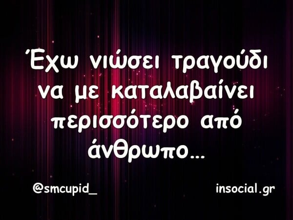 Οι Μεγάλες Αλήθειες της Παρασκευής 28/11/2025