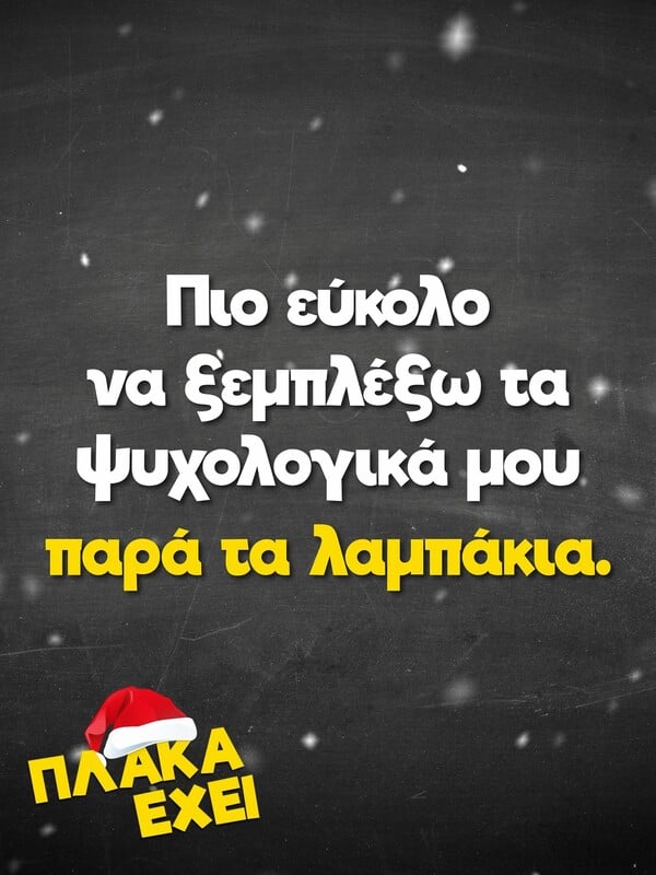 Οι Μεγάλες Αλήθειες της Παρασκευής 28/11/2025