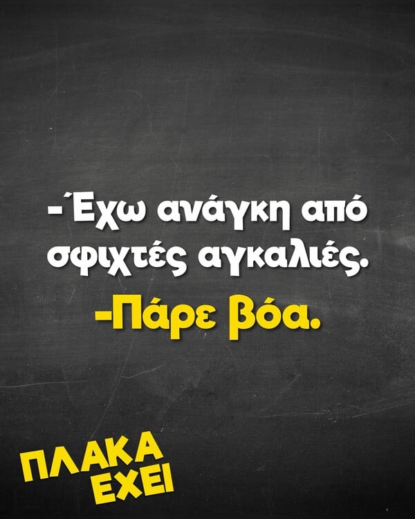 Οι Μεγάλες Αλήθειες της Παρασκευής 28/11/2025