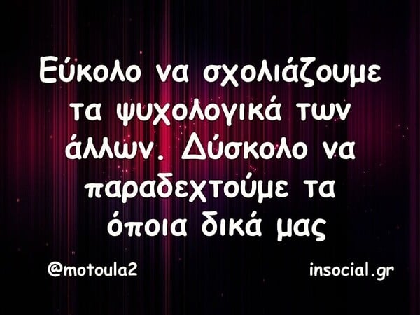 Οι Μεγάλες Αλήθειες της Παρασκευής 28/11/2025