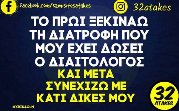 Οι Μεγάλες Αλήθειες της Παρασκευής 28/11/2025