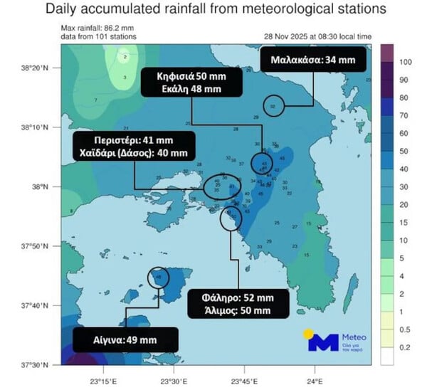 Meteo: Στο Φάληρο το μεγαλύτερο ύψος βροχής, έφθασε τα 50 χιλιοστά