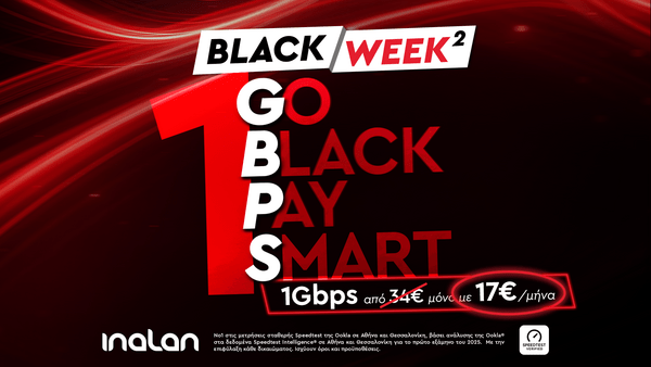 Black Week² στην INALAN: Η προσφορά επιστρέφει διπλά δυνατή με 1Gbps στα 17€