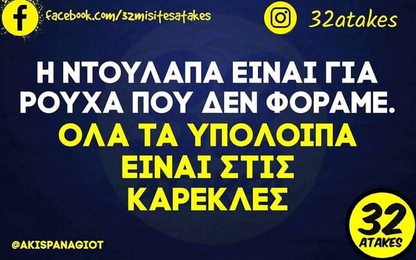 Οι Μεγάλες Αλήθειες της Τρίτης 1/12/2025
