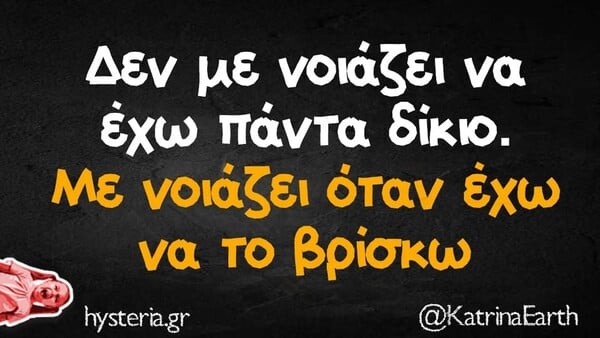 Οι Μεγάλες Αλήθειες της Τρίτης 1/12/2025