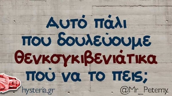 Οι Μεγάλες Αλήθειες της Τρίτης 1/12/2025