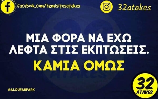 Οι Μεγάλες Αλήθειες της Τρίτης 1/12/2025