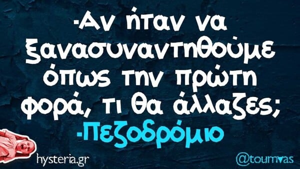 Οι Μεγάλες Αλήθειες της Τρίτης 1/12/2025