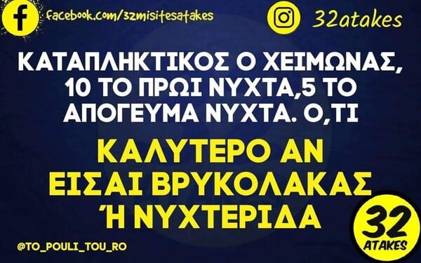 Οι Μεγάλες Αλήθειες της Τρίτης 1/12/2025