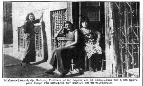 Επίσκεψη στη Μπάρα, την αμαρτωλή γειτονιά της Θεσσαλονίκης