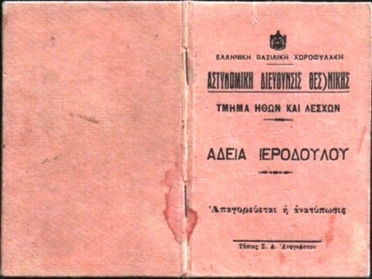 Επίσκεψη στη Μπάρα, την αμαρτωλή γειτονιά της Θεσσαλονίκης