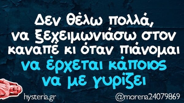Οι Μεγάλες Αλήθειες της Τρίτης 1/12/2025