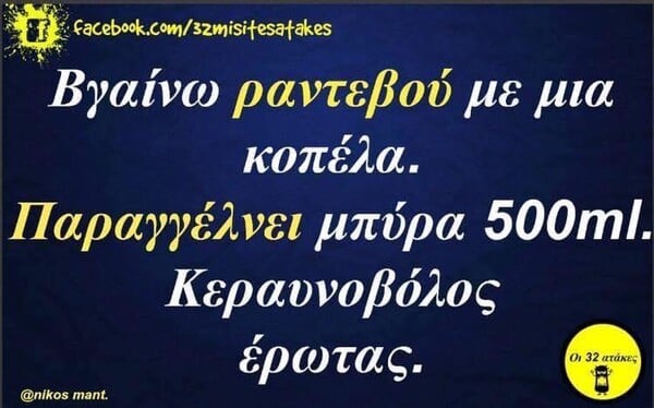 Οι Μεγάλες Αλήθειες της Τρίτης 1/12/2025