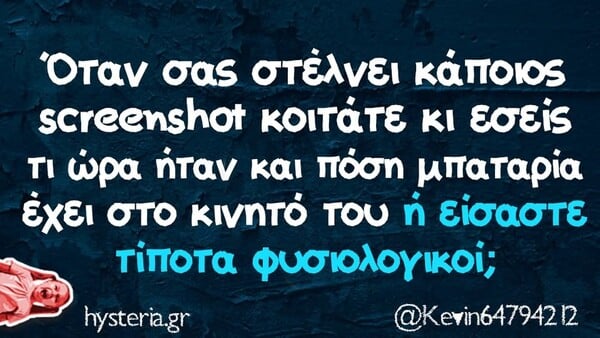 Οι Μεγάλες Αλήθειες της Τρίτης 1/12/2025