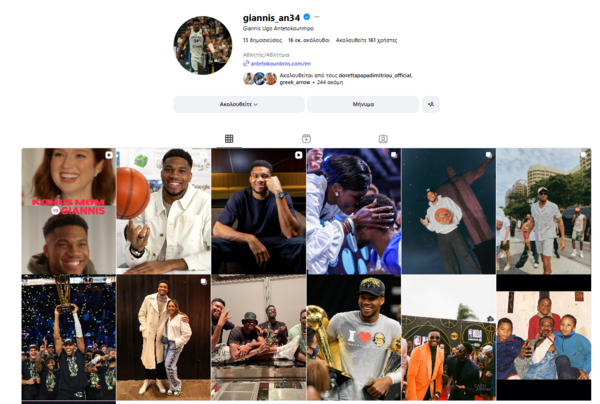 Οι αναρτήσεις για τους Μπακς εξαφανίστηκαν από τα social του Γιάννη - Φουντώνουν τα ερωτήματα για το μέλλον του