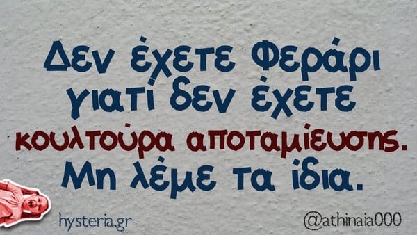Οι Μεγάλες Αλήθειες της Τρίτης 1/12/2025