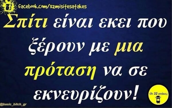 Οι Μεγάλες Αλήθειες της Τρίτης 1/12/2025