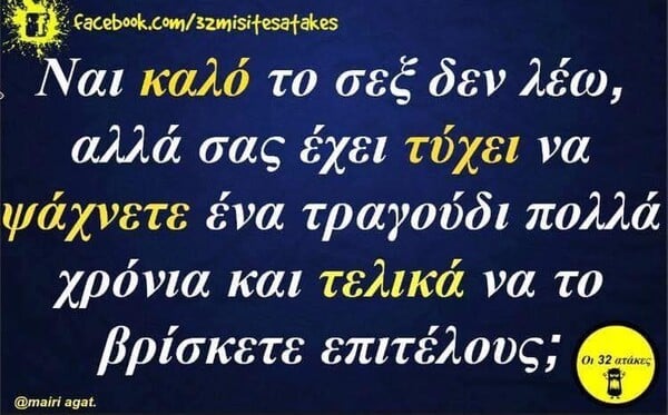 Οι Μεγάλες Αλήθειες της Τρίτης 1/12/2025