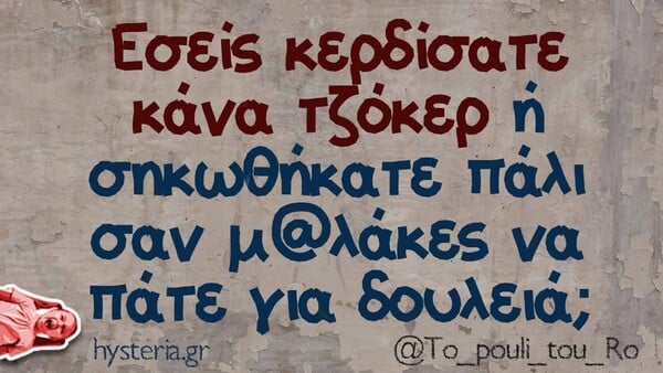 Οι Μεγάλες Αλήθειες της Τρίτης 1/12/2025