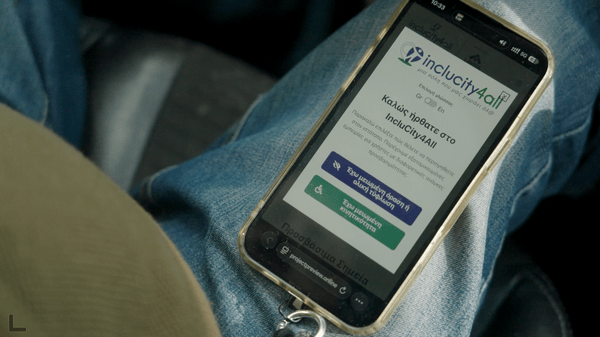 Παγκόσμια Ημέρα Αναπηρίας: πώς η τεχνολογία γίνεται εργαλείο καθημερινής αυτονομίας