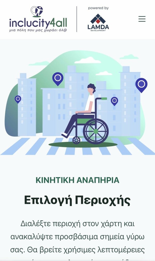 Παγκόσμια Ημέρα Αναπηρίας: πώς η τεχνολογία γίνεται εργαλείο καθημερινής αυτονομίας