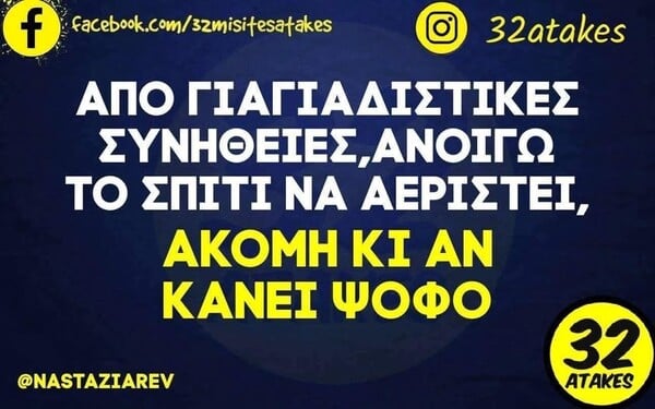 Οι Μεγάλες Αλήθειες της Πέμπτης 4/12/2025