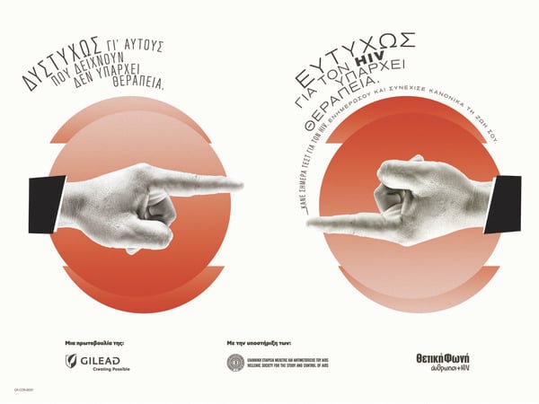 Πώς γεννήθηκαν οι πιο ανατρεπτικές καµπάνιες για τον HIV στην Ελλάδα;