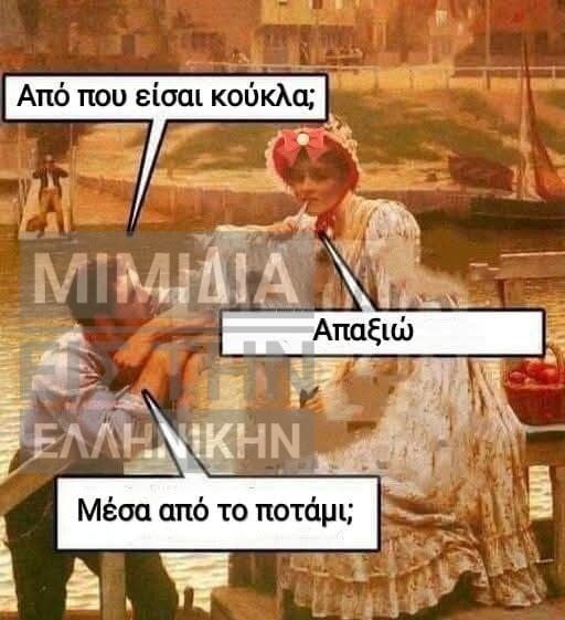 Οι Μεγάλες Αλήθειες της Παρασκευής 5/12/2025