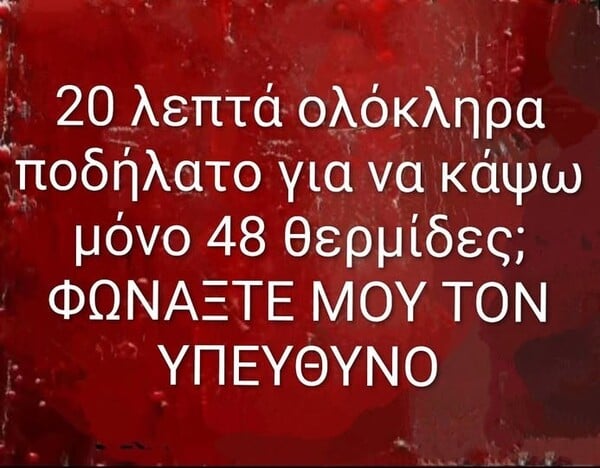Οι Μεγάλες Αλήθειες της Παρασκευής 5/12/2025