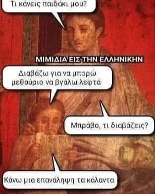 Οι Μεγάλες Αλήθειες της Παρασκευής 5/12/2025