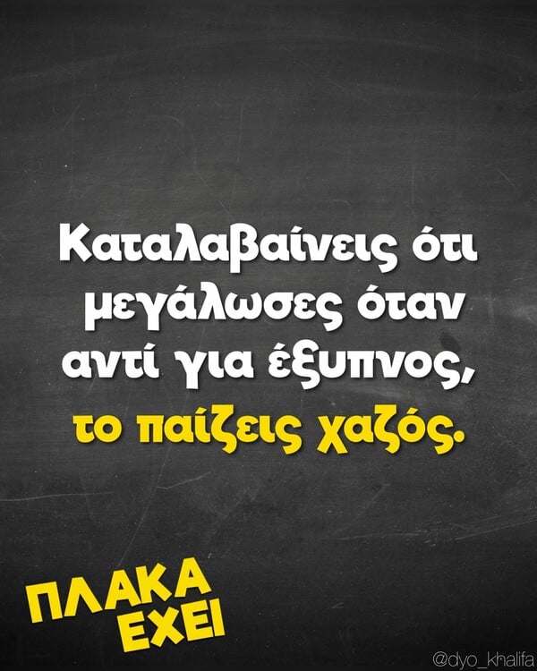 Οι Μεγάλες Αλήθειες της Παρασκευής 5/12/2025
