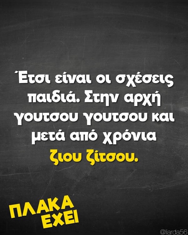 Οι Μεγάλες Αλήθειες της Παρασκευής 5/12/2025