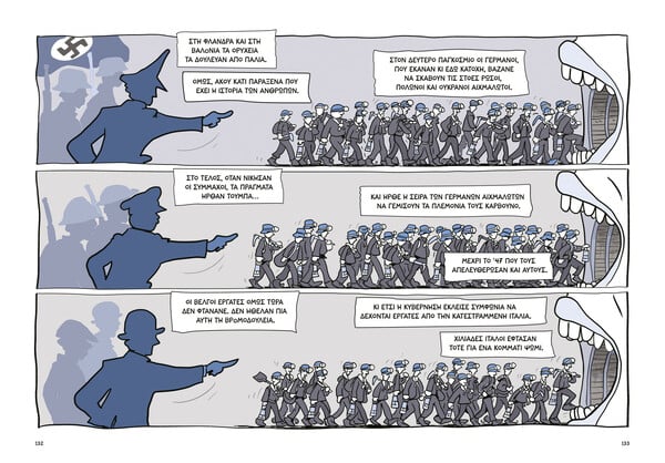 «Babel»: Το νέο αριστουργηματικό graphic novel του Soloúp