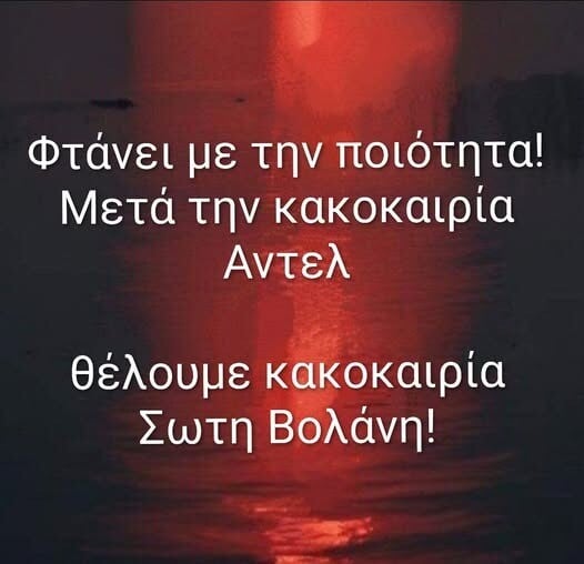 Οι Μεγάλες Αλήθειες της Παρασκευής 5/12/2025
