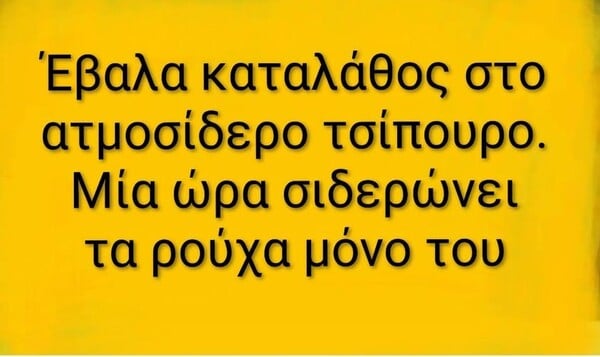 Οι Μεγάλες Αλήθειες της Παρασκευής 5/12/2025