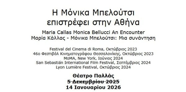 ΜΠΕΛΟΥΤΣΙ ΤΑΙΝΙΑ ΚΑΛΛΑΣ ΑΝΑΒΟΛΗ ΚΑΚΟΚΑΙΡΙΑ BYRON