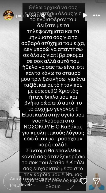 ΠΗΓΗ ΔΕΒΕΤΖΗ ΤΡΟΧΑΙΟ ΚΑΒΑΛΑ