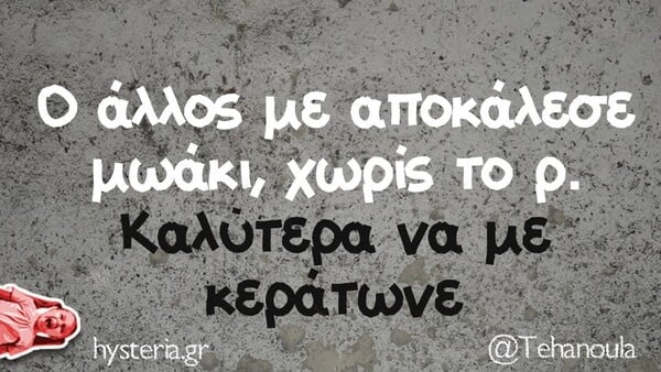 Οι Μεγάλες Αλήθειες της Πέμπτης 11/12/2025