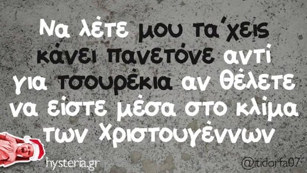 Οι Μεγάλες Αλήθειες της Πέμπτης 11/12/2025