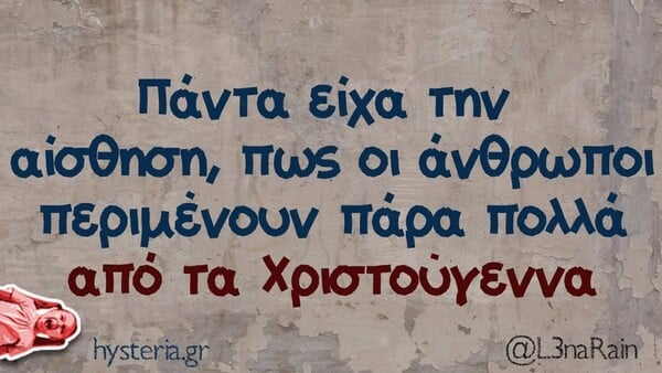 Οι Μεγάλες Αλήθειες της Παρασκευής 12/12/2025