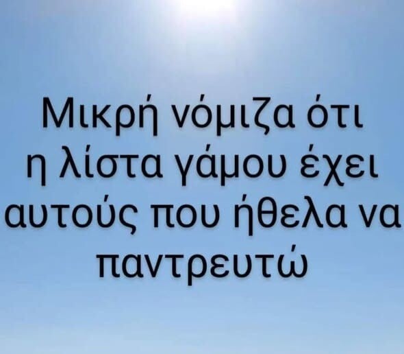 Οι Μεγάλες Αλήθειες της Παρασκευής 12/12/2025