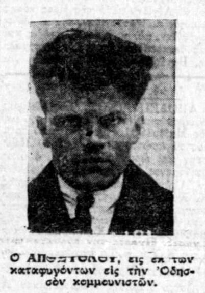 Η μυθιστορηματική απόδραση 8 κομμουνιστών από τις φυλακές Συγγρού το 1931