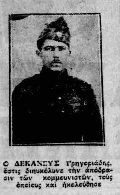 Η μυθιστορηματική απόδραση 8 κομμουνιστών από τις φυλακές Συγγρού το 1931