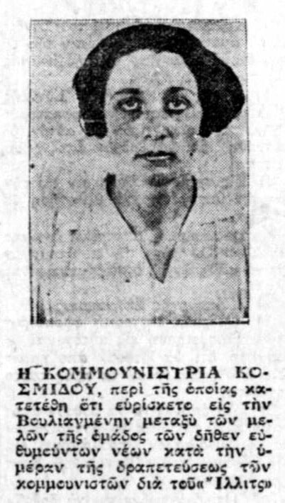 Η μυθιστορηματική απόδραση 8 κομμουνιστών από τις φυλακές Συγγρού το 1931