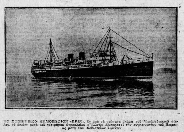 Η μυθιστορηματική απόδραση 8 κομμουνιστών από τις φυλακές Συγγρού το 1931