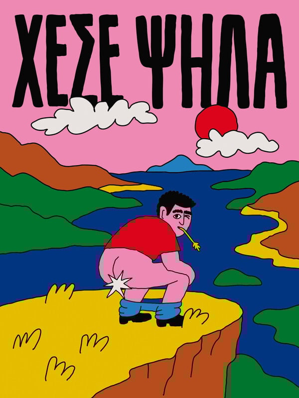 Τι να πάρεις σε κάποιον που τα έχει όλα: 10 έξυπνα δώρα μέχρι 35 ευρώ