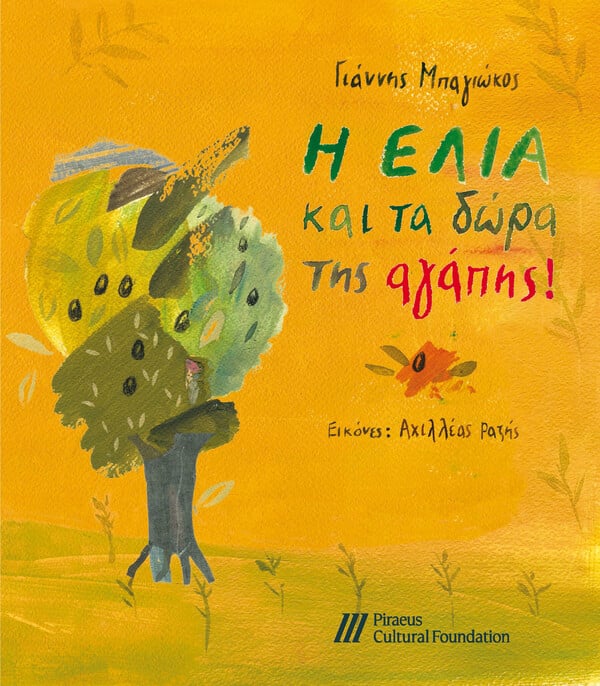 Gift a piece of culture...