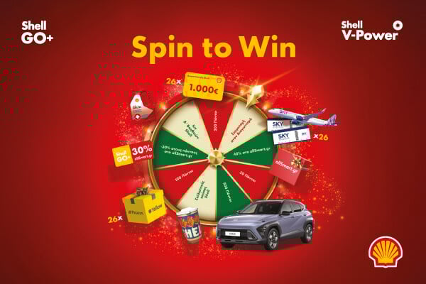 Φέτος τα Χριστούγεννα, η Shell φέρνει το XMAS Spin to Win